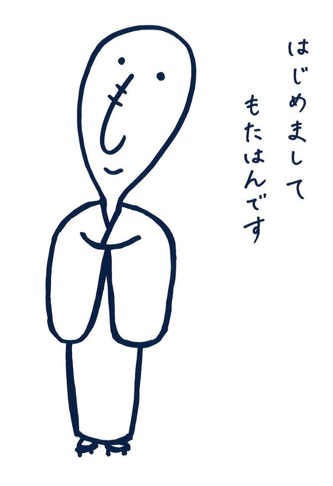 きもの もたはん きもの もたはん